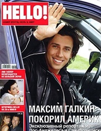 Hello! (rus) (RU) 6/2013