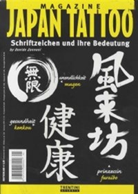 Japan Tattoo (GE) 7/2006