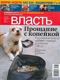 Kommersant - Vlastj (RU) 12/2009
