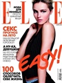 Elle (Russian Edition) 7/2010