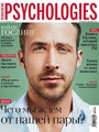 Psychologies 8/2017